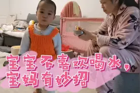 两岁宝宝越来越不喝白开水，宝妈用各种水果泡水，宝宝爱上用碗喝视频封面