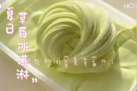《我的闺密是首富》1视频封面