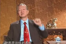 曾仕强：大家有没有发现？中国人眼睛是全世界最奇怪的，为什么？视频封面