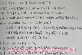 祛风止痒:乌梢蛇的功效与应用视频封面