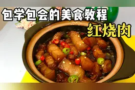 砂锅红肉不用加水一罐啤酒搞定，软烂入味入口即化，真是太好吃了视频封面