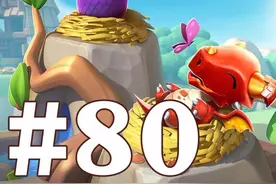 【奥尼玛】萌龙大乱斗 EP80