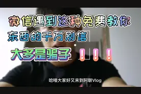 千万不要相信微信里的种免费教你摄影，画画🎨的人，大多是骗子