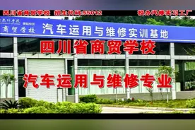 汽车运用与维修专业