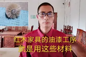 红木家具油漆工序，砂纸的打磨，手工要求越来越高越做越细。