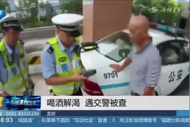 交警查车遇“高手”，男子开车途中拿啤酒解渴，交警：你厉害！视频封面