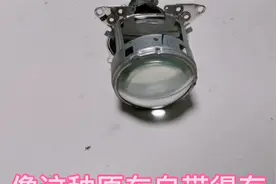 原车有透镜，直接更换Led灯泡合适吗视频封面