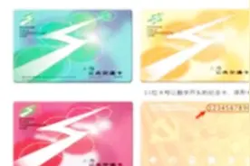 走遍长三角都不怕！沪上“五色”交通卡互通城市最新名单出来啦！视频封面