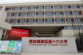 行者拍教育-小学篇：西安高新区第十六小学视频封面