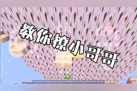 迷你世界：教你怎样撩小哥哥，女生必看