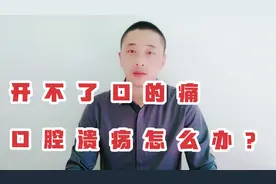 快速赶跑“口腔溃疡”，教你2个穴位，让口腔不难受。