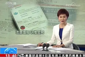 警惕李鬼！河北湖北广东广西多地教育考试院微信公众号被仿冒视频封面