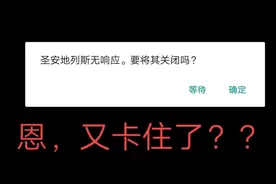 圣安地列斯：你们都会遇到的，闪退的问题！！