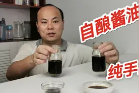 江西龙哥教你用草菇在家自酿酱油，简单易学，烧肉泡面咸香浓郁视频封面