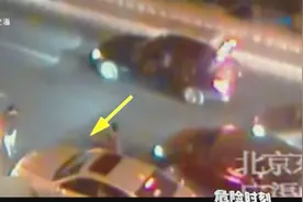 白色轿车被围堵，围堵的人还拿着棍子指着轿车司机，真相惊人！视频封面