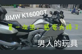 第一次坐这么大排量的摩托车，感觉太棒了，大家快来感受一下！