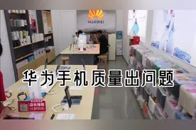 19年7月买的华为手机，屏幕开胶，售后网点：“50元给你粘一下”