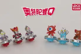 炫动卡通灵动奥特曼玩具推荐－奥特陀螺Q&泡泡枪 不一样的玩法