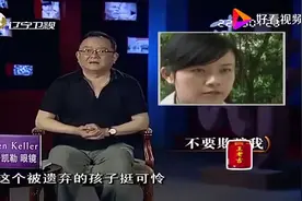 年轻女教师照顾弃婴，9年来饱受旁人非议，从未谈过恋爱！视频封面