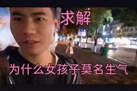 女友今天莫名其妙生气我也找不出原因你们看完视频知道原因吗
