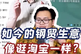 钢材线上贸易视频封面