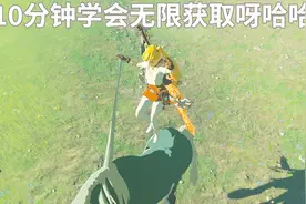 10分钟学会这个BUG获取无限呀哈哈，装备栏扩满爽歪歪视频封面