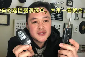 4S店换汽车遥控器电池要50元，教大家自己换3块钱，不需要工具的视频封面