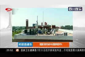 我国行政村光纤4G覆盖率超98%，偏远地区网络覆盖率即将提高视频封面