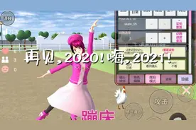 樱校少女粉蹦床，来看看吧！😀😆😆