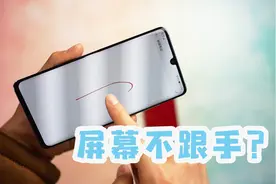 屏幕刷新率有什么用？拿出iPhone XR和华为p30对比，我明白了！