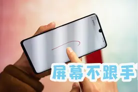 屏幕刷新率有什么用？拿出iPhone XR和华为p30对比，我明白了！视频封面
