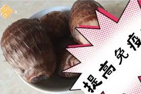 增加免疫球蛋白，提高免疫力视频封面