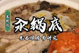 汆锅底食材先放后放顺序有讲究，小白认真看，寒冬时节暖暖你的家