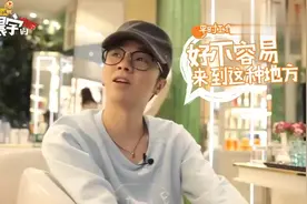 工作人员：没带钱可以刷脸啊！华晨宇：不刷脸，不要钱我很尴尬！