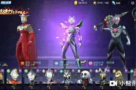 奥特曼宇宙英雄无限赛罗兑换码。