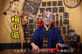 揭秘梅山派祖师张五郎