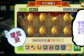 植物大战僵尸2：砸罐子活动又开始了，又可以白嫖植物了