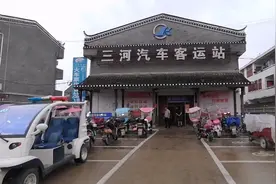 走进合肥三河汽车客运站，门楼大气，里面简陋而又寒酸视频封面