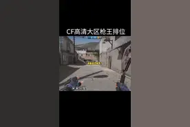 [女枪日记]试着调下垂直灵敏度，果然有点效果耶！#cfhd #穿越火线 #游戏精彩时刻 视频封面