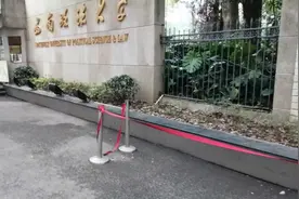 西南政法大学和不在四川的四川外国语大学视频封面