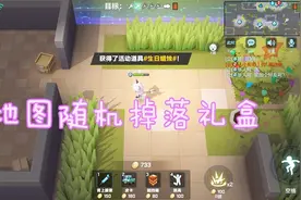 逃跑吧少年！地图里出现神秘礼盒，周年庆活动太给力了！视频封面