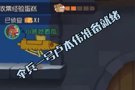 伞兵一号卢本伟准备就绪视频封面