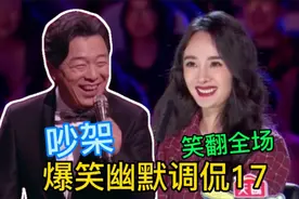 爆笑配音段子：女生生气要多久才能哄好？和女生吵架都是输？真理
