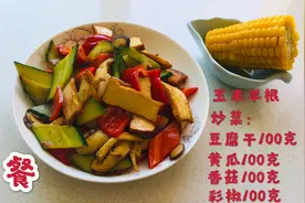 一日三餐，减肥可以吃玉米吗，当然可以，食物多样性才更容易瘦