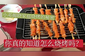 夏天到了，大家都要开始吃烧烤了，家庭烧烤要这样烤才好吃