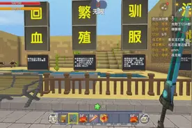迷你世界动物的喂养与繁殖，小伙伴绝对不知道的冷知识，快来学习视频封面