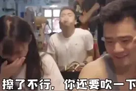 你还挺爱干净的  擦一下不行  还要吹一下