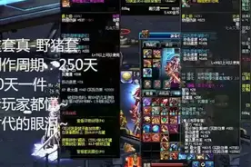 DNF：用“真-野猪套”，重拾男人自信，刷图都精神了！