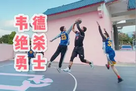 中国模仿帝致敬韦德 演绎绝杀勇士 细节还原得太到位了视频封面