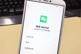 教你加入微信新版本内测，这几个功能很实用又有趣